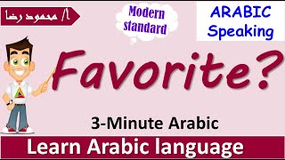 How to ask - What's your favorite - in Arabic language