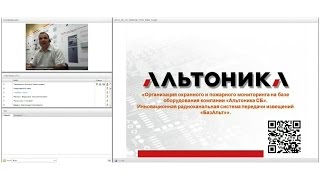 Построение пульта централизованного наблюдения «с нуля» и расширение существующего ПЦН