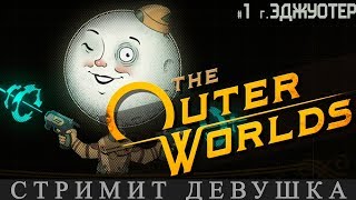 THE OUTER WORLDS ? СТРИМ [СОЗДАНИЕ КРАСИВОГО ПЕРСОНАЖА. EDGEWATER]-1 ПОЛНАЯ ОЗВУЧКА ОБЗОР