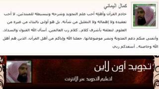 قصار السور عبد المتعال الشيخ