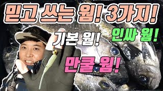 볼락루어낚시 요즘 가장 HOT포인트! 만쿨 하고왔습니다! 뽈락낚시 웜추천[rockfish,メバル,fishing,angling]