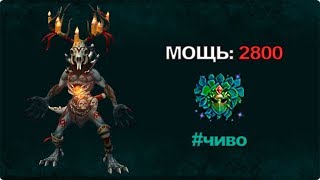 ВЫБОР ПОБЕДИТЕЛЕЙ (ВЕНДИГО) Prime World