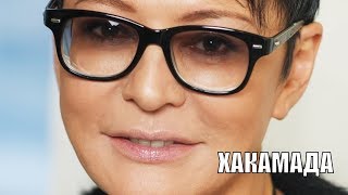 Ирина Хакамада Дао жизни