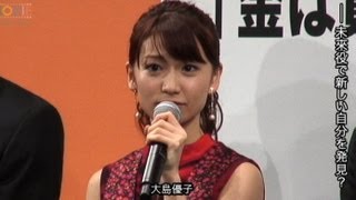 大島優子が2人!? 山田孝之が自分の名前を担保に大島から金借りる