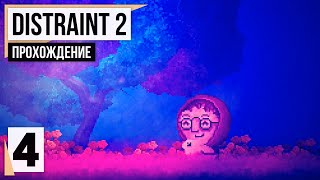 Найти прощение ⟐ DISTRAINT 2 #4