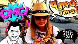 Еда на Крите | Кожаная улица в Ханье | Греция #2