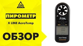 Пирометр (термодетектор) X LINE Анемометр термометр AeroTemp