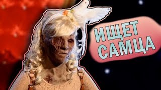САМОЕ БЕСПОЛЕЗНОЕ ШОУ ЗНАКОМСТВ | Обзор на шоу Страшная любовь