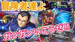 【ライバルズ 】アンルシアククールこそ最高に面白い!!これはハマりそうw【DQR】