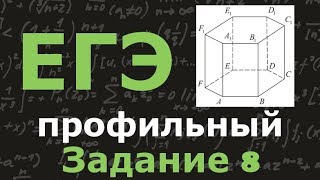 ЕГЭ по математике. Профильный уровень. Задание 8. Правильная шестиугольная призма. Угол