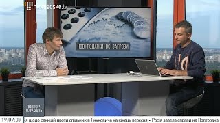 Які загрози несуть нові податки: Данило Монін та Павел Себастьянович про реформу оподаткування
