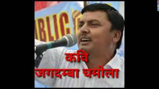 जगदम्बा चमोला की हास्य Garhwali Kavita " कैमरा"