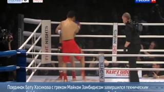 Кикбоксер Бату Хасиков в труднейшем бою снова победил Майка Замбидиса