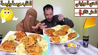 تحدى ?10 حواوشى ضانى ?جداااا والعقاب( اكلات عزيزه )