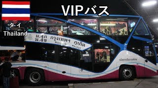 タイ旅2019その9　快適なVIPバスでバンコクからプーケットへ！（所要12時間）【無職旅】【旅行記】