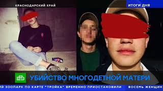 Убийство на Кубани в п. Псебай. Как идет следствие (эфир 24.05.2018)