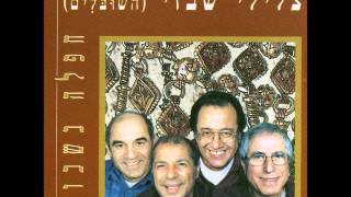 צלילי שבזי   השובלים   עת יעלה ירח