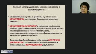 Ресурсы для реализации требований ФГОС НОО к метапредметным образовательным результатам