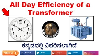 all-day Efficiency of transformer Explained in Kannada(ಕನ್ನಡ) | SUN ELECTRICAL