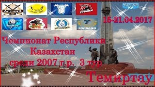 21.04.17. в 15,30.  ХК Торпедо 07 — ХК Юность 07
