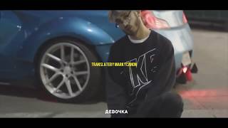 yunggoth✰ – Die with u baby (russ subs)