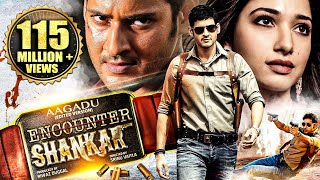 Aagadu (Hindi Dubbed) Edited Version | Mahesh Babu Movies in Hindi Dubbed Full