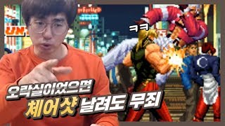 [케인 킹오브98] 그지같은 플레이의 랜덤쟁이 200201