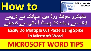 How to Easily Do Multiple Cut Paste Using Spike in Microsoft Word (Word Tips) [Urdu / Hindi]