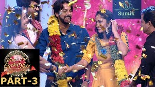 Made for each other season 2 I S2 Grand Finale Part - 03 I Mazhavil Manorama