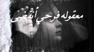انشودة ( حلمي انتهى) لعمر العمير