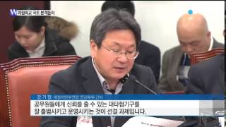 '연금개혁' 이번주 시동...자원외교 국조 증인협상 시작 / YTN