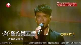 李克勤《一个都不能少》+《红日》第24届东方风云榜【东方卫视官方高清】