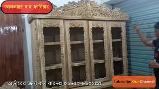 সেগুন কাঠের তৈরি ৪ পাল্লা বিশিষ্ট ওয়াল শোকেস!