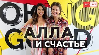 Как раскрыть свою сексуальность | Алла и счастье