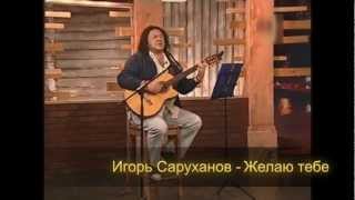ТОП-5 лучших музыкантов от Игоря Саруханова