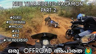 New year ride to vagamon, PART 2. എത്ര നല്ല പടവനുകൾ ?‍♂️?