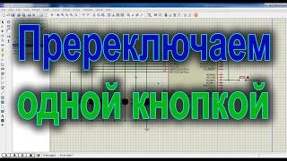 Опять кнопки. CodeVisionAVR