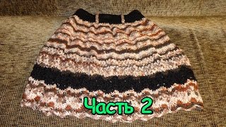 Как связать юбку (юбочку) спицами Часть 2