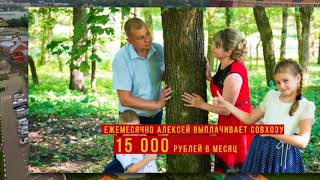 Алексей Пирогов: "Я работаю в совхозе.."