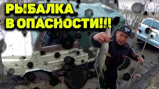 Ловля окуня на спиннинг. Рыбалка в опасности!!! Буксуем в грязи