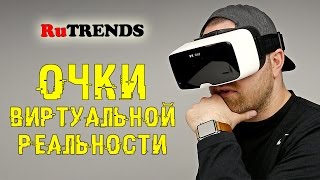 ТОП 3. Очки виртуальной реальности. Что купить в интернете. vr box видеообзор. VR Box обзор