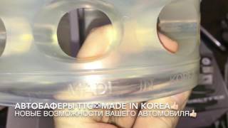 Установка Автобаферов на Приору