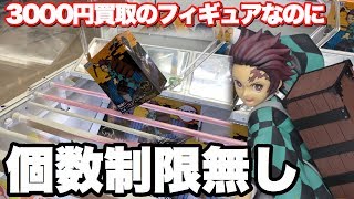 鬼滅の刃のフィギュアの個数制限が無いので全部獲って転売しました。【ゼロから始めるクソ転売ヤー生活 第40話】