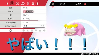 ハヤのポケットモンスターソード#10 ダイレクトで解禁された新情報やばいよね！！【ポケモン剣盾】