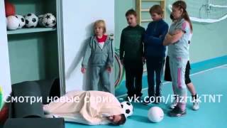 Физрук анонс серия 15