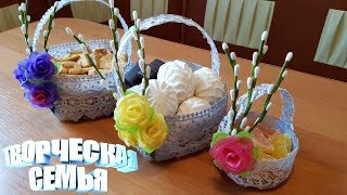 Корзинка своими руками✔️Сделай сам. МК✔️ Basket DIY