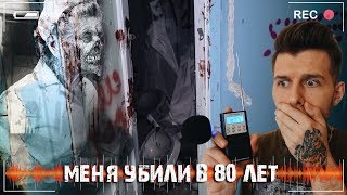 Нашли Комнату Пыток | Реальный разговор с Мертвой Медсестрой | ЭГФ | ФЭГ