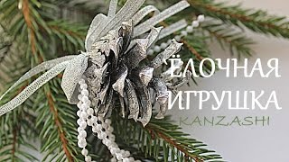 ? Ёлочные Игрушки Канзаши Своими Руками Ч.2 /   / Поделки Своими Руками