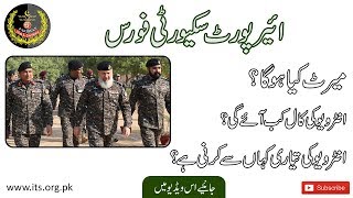 Merit of ASF | Interview call of ASF