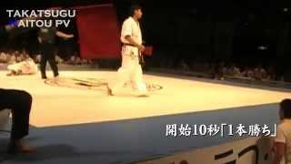 内藤貴継PV　白蓮会館佐賀唐津/姪浜　支部長